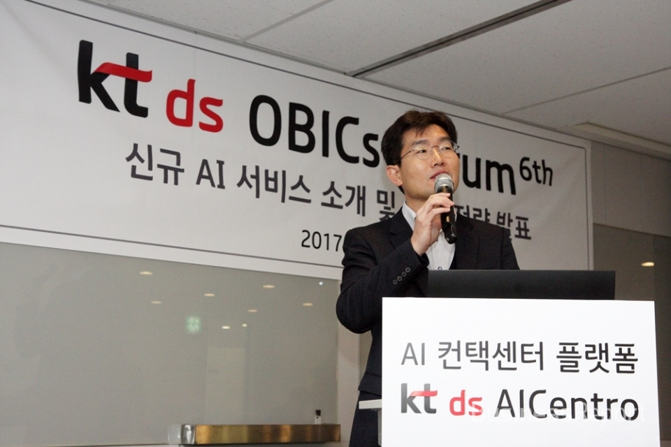 문상룡 KT DS Emerging Tech본부장이 AI 사업 전략에 대해 소개하는 모습.(사진제공=KT DS)