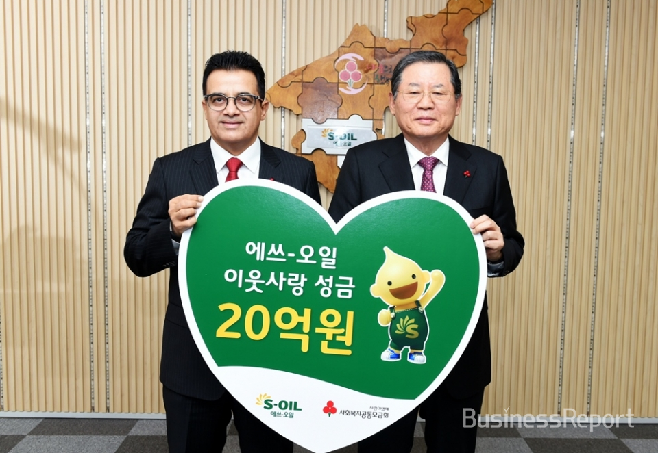 (왼쪽부터) S-OIL 오스만 알 감디 CEO, 사회복지공동모금회 허동수 회장.(사진제공= S-OIL)