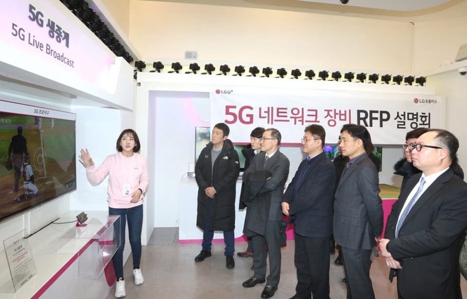 5G 네크워크 장비 도입 설명회에 참가한 국내·외 글로벌 장비회사 관계자들이 LG유플러스 ‘모두의 5G 체험관’에서 5G 생중계를 체험하고 있는 모습.(사진제공=LG유플러스)