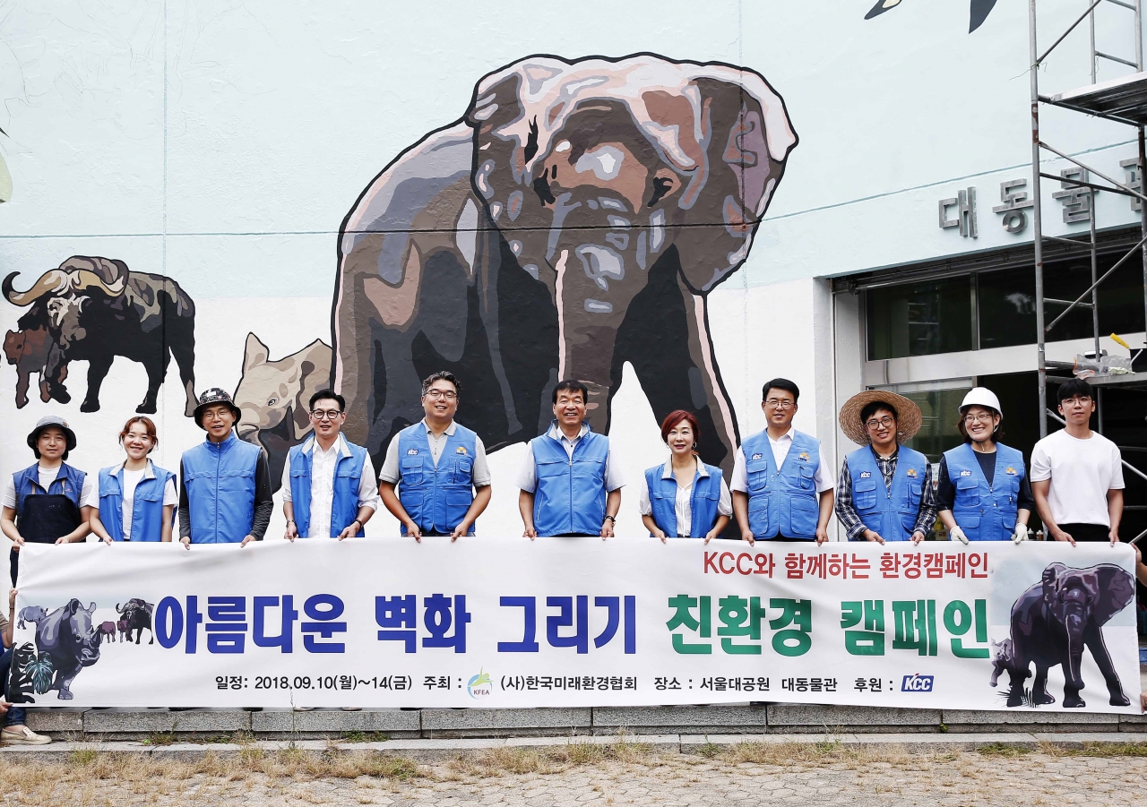 벽화 그리기 참석자들이 기념 촬영을 하고 있다. (왼쪽 5번째부터)홍일화 작가, 유찬선 (사)한국미래환경협회 회장, 유영미 SBS 아나운서.(사진제공=KCC)