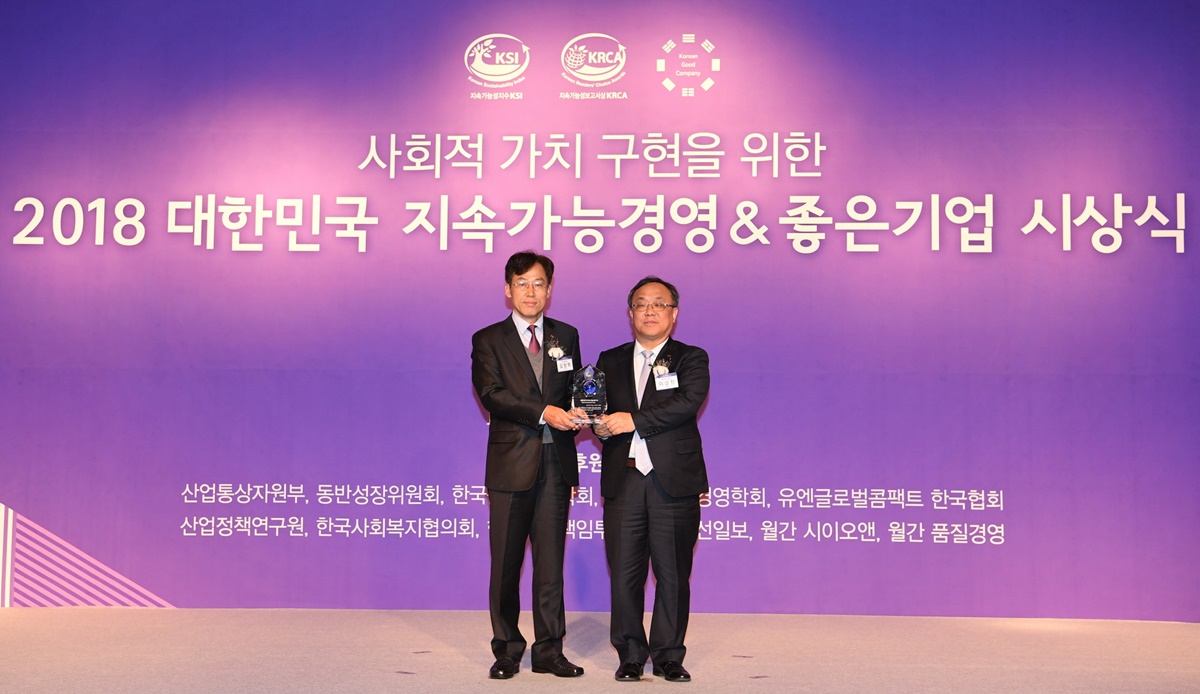 2018 대한민국 지속가능성 대회 시상식