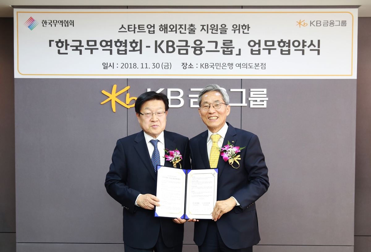 (왼쪽부터)한국무역협회 김영주 회장, KB금융그룹 윤종규 회장.