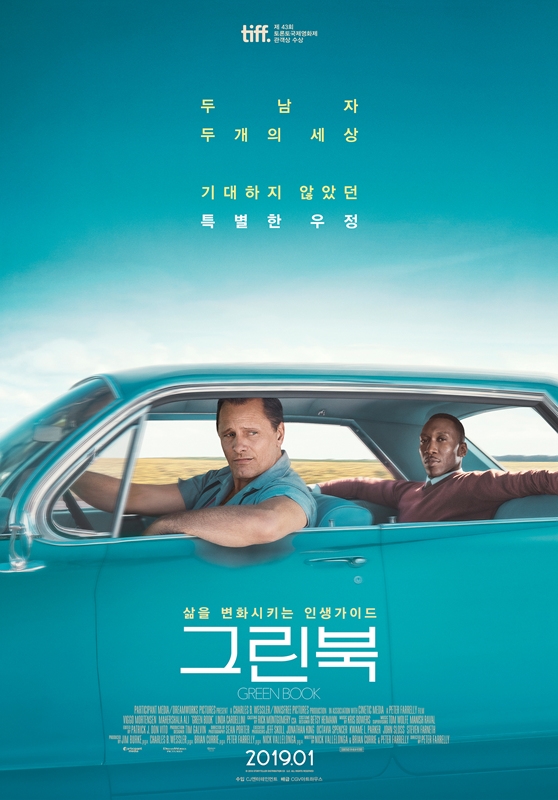 CGV아트하우스가 오는 20일부터 1월 2일까지 진행하는 'Hello 2019' 기획전 작품 중 하나인 영화 '그린 북'