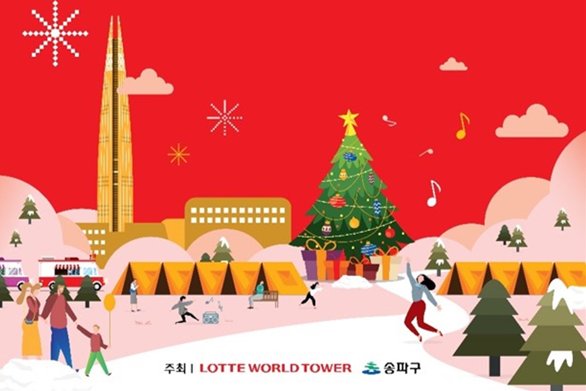 롯데월드타워에서 ‘2018 송파롯〮데 크리스마스 빌리지’가 12월 21일부터 25일까지 열린다.