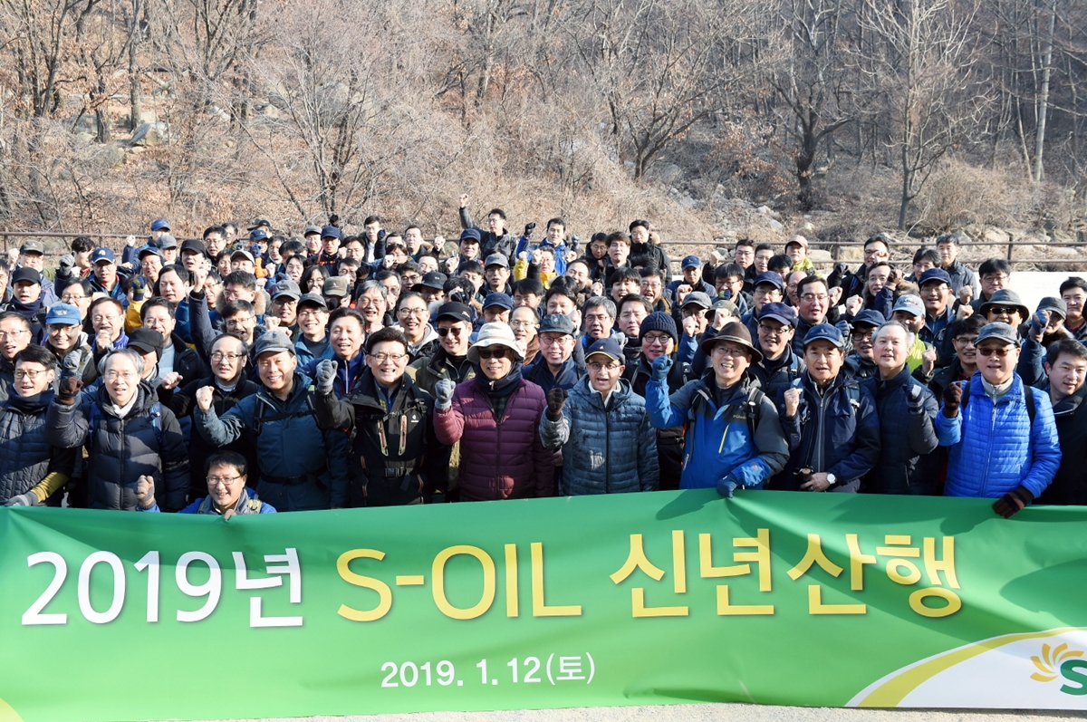 S-OIL 오스만 알 감디 CEO(앞줄 오른쪽 6번째)와 임직원들이 12일 서울 우이령길에서 트래킹 행사를 갖고 힘찬 새해 각오를 다졌다.