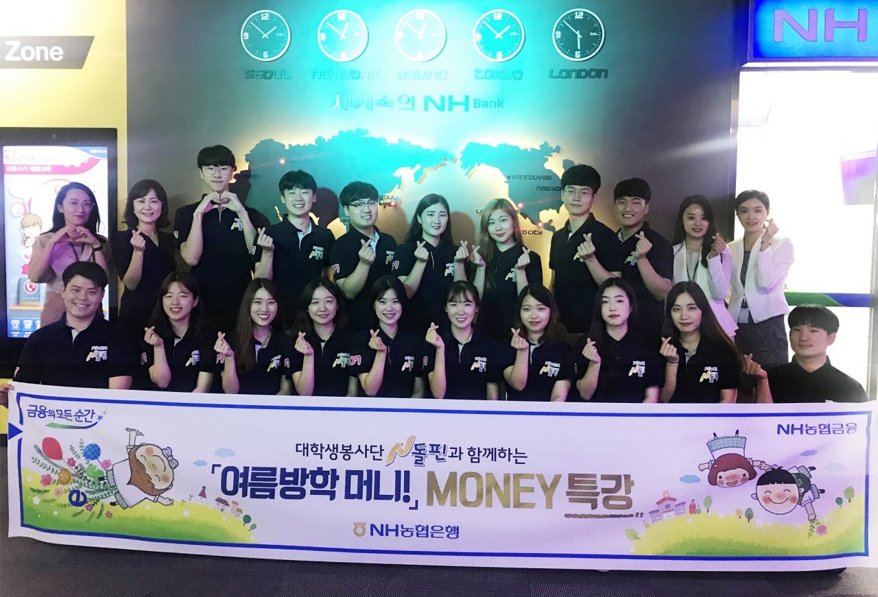 지난 13일 서울 중구 소재 ‘청소년 금융교육센터’에서 대학생봉사단 N돌핀이 금융교육 후 기념사진을 찍고 있다.