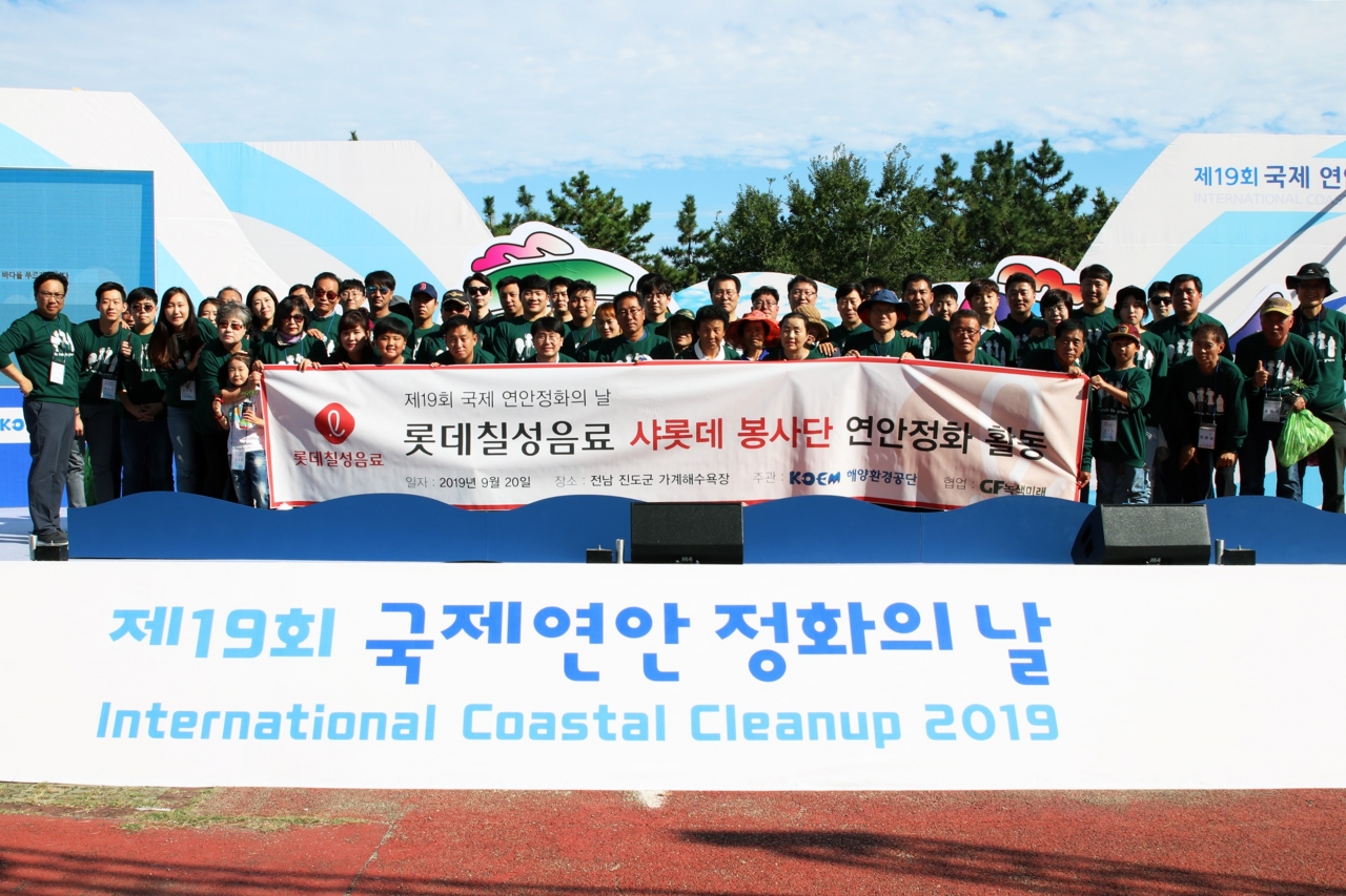 롯데칠성 샤롯데봉사단 '제19회 국제 연안정화의 날' 환경 캠페인 참여.