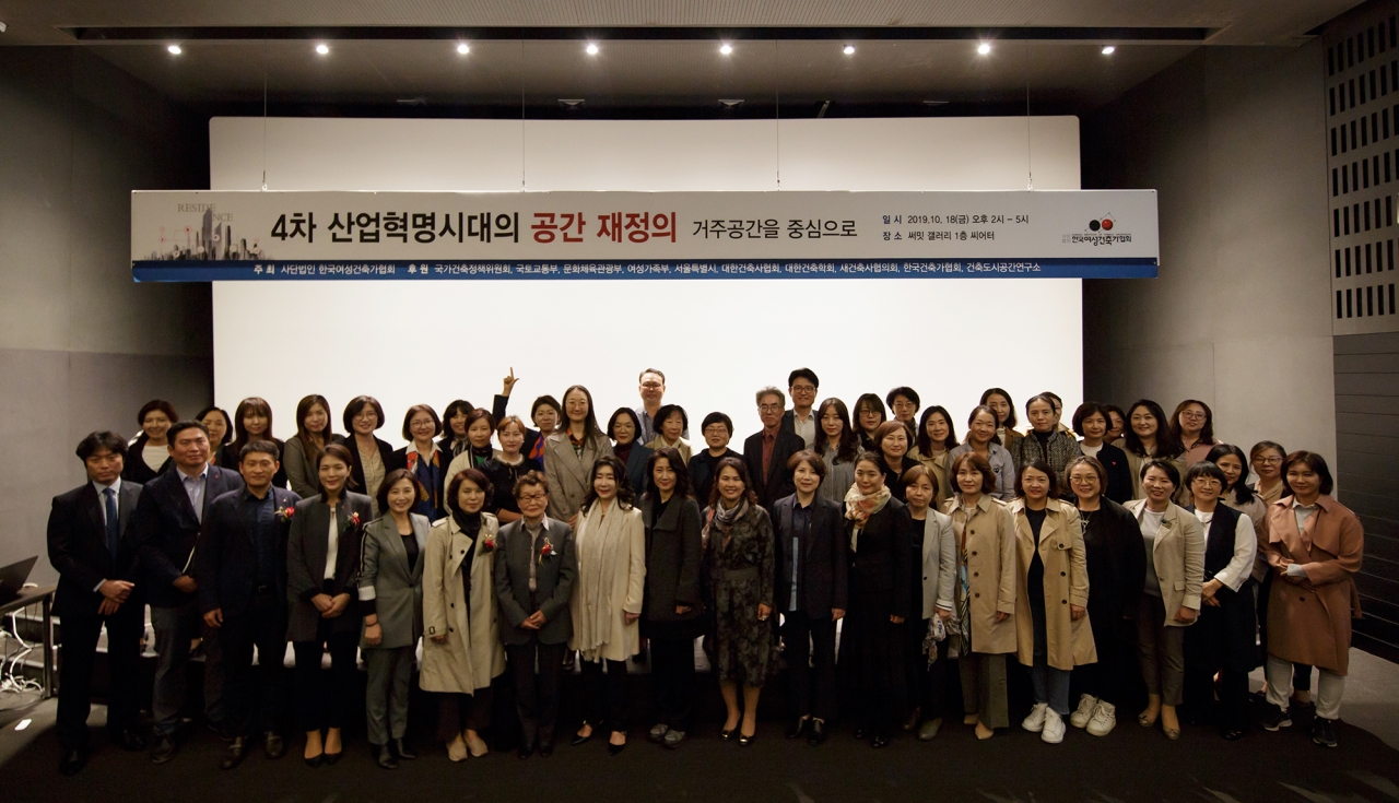 한국여성건축가협회 심포지엄 참석자들이 기념촬영 중이다.