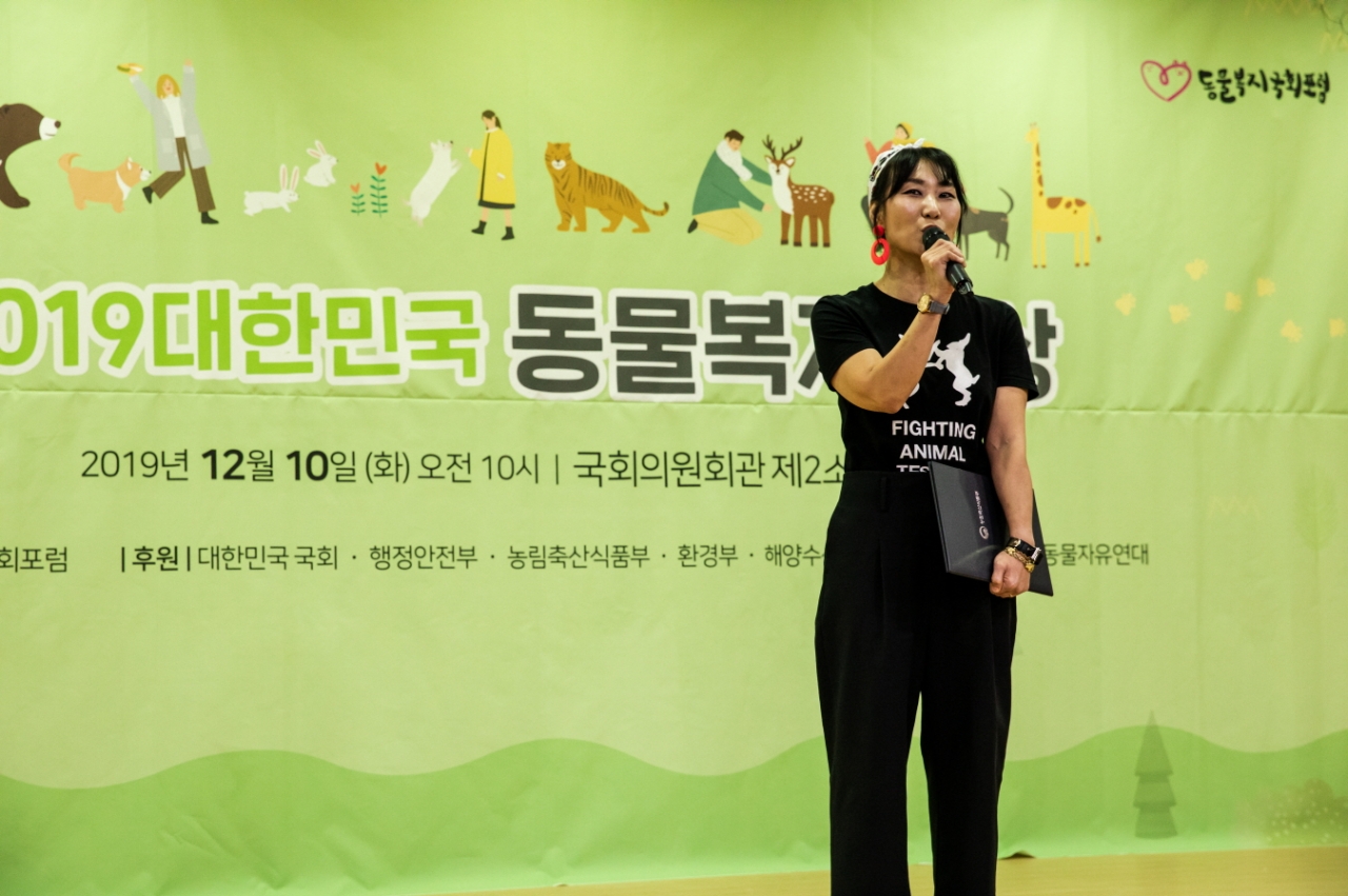 ‘2019 동물복지대상’ 농림부장관상 수상소감 발표하는 캠페인팀 박원정 이사 모습.