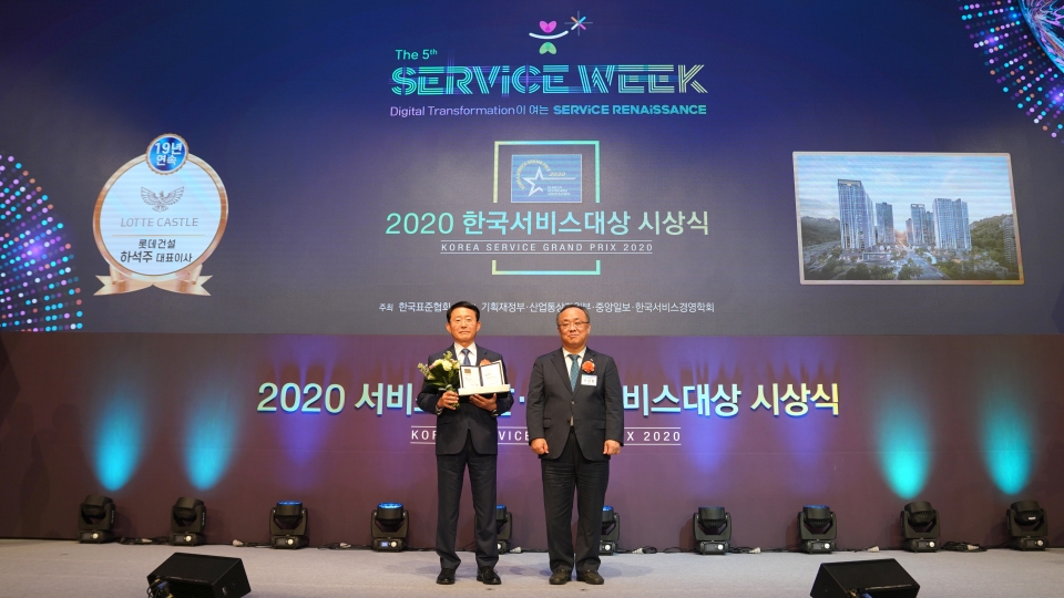 롯데건설 하석주 대표이사(왼측)가 2020 한국서비스대상 시상식에서 아파트부문 종합대상을 수상 후 기념 촬영 중이다.
