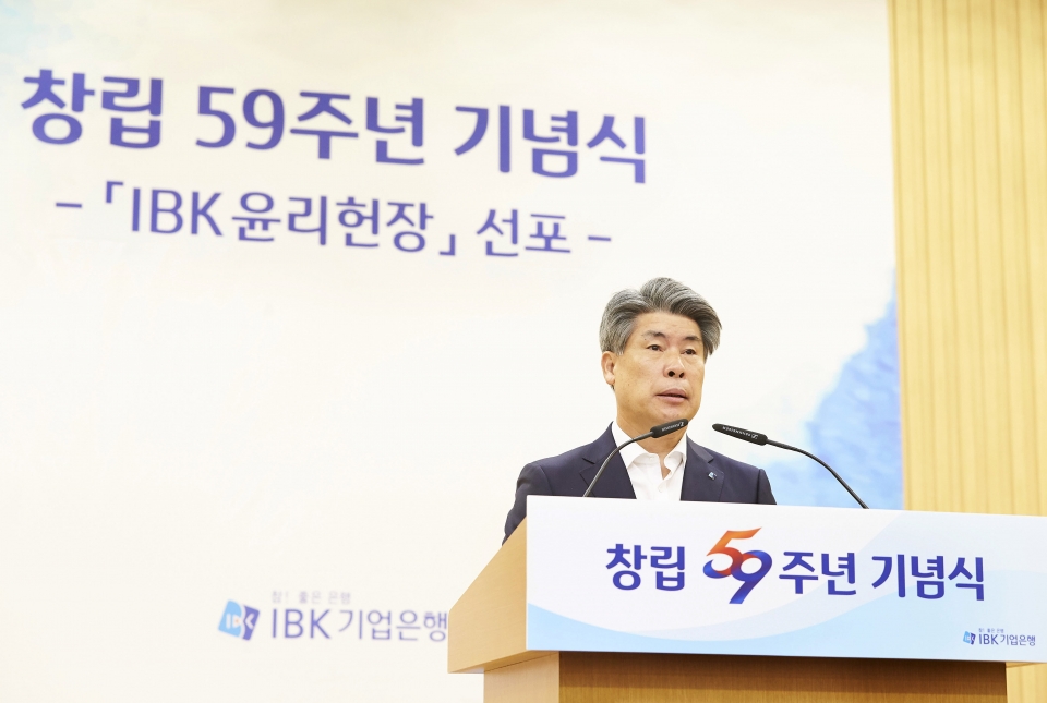 창립 59주년 기념식 개최