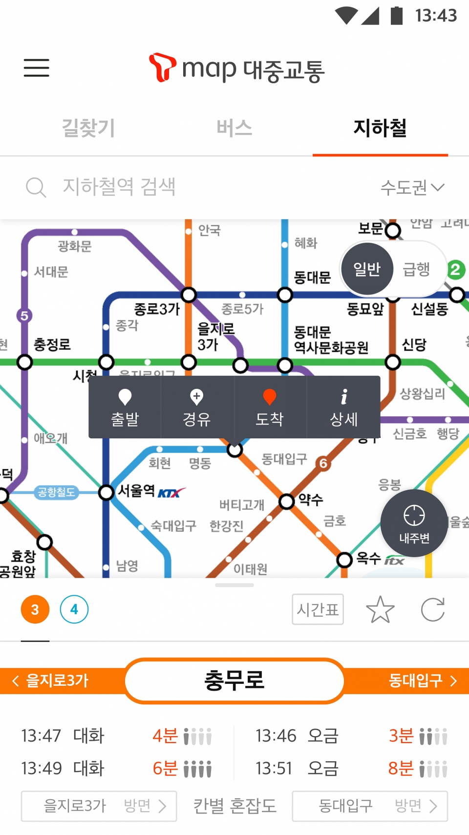 SKT, 국내 최초 지하철 칸별 혼잡도 제공