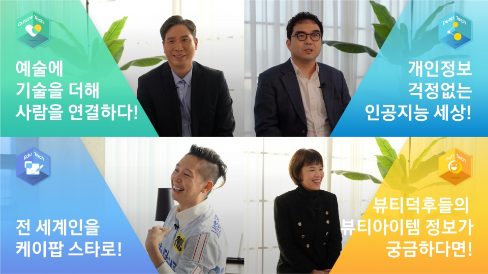 삼성전자, 스타트업 사업 기회 모색을 위한 C랩 아웃사이드 데모데이 개최
