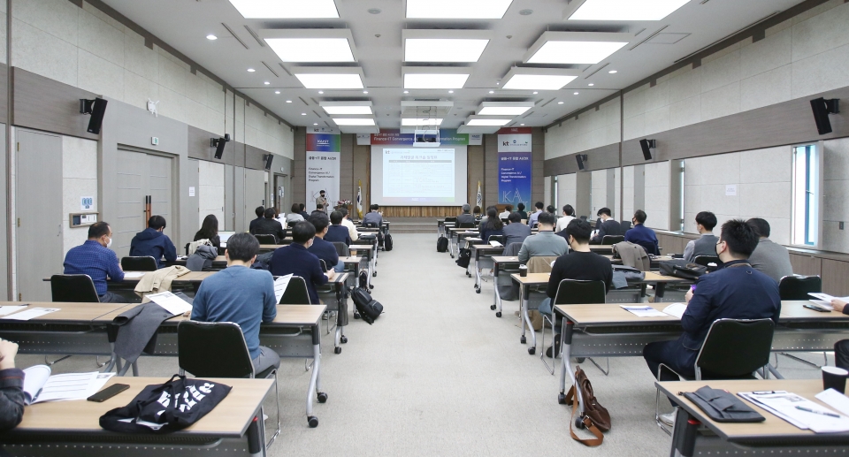 25일 카이스트 경영대학 대강당에서 KT그룹, 우리금융그룹, 교보생명그룹 직원 45명이 오리엔테이션에 참석하고 있다.