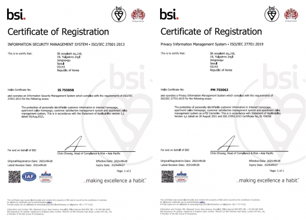 ISO 27001 및 ISO 27701 인증서