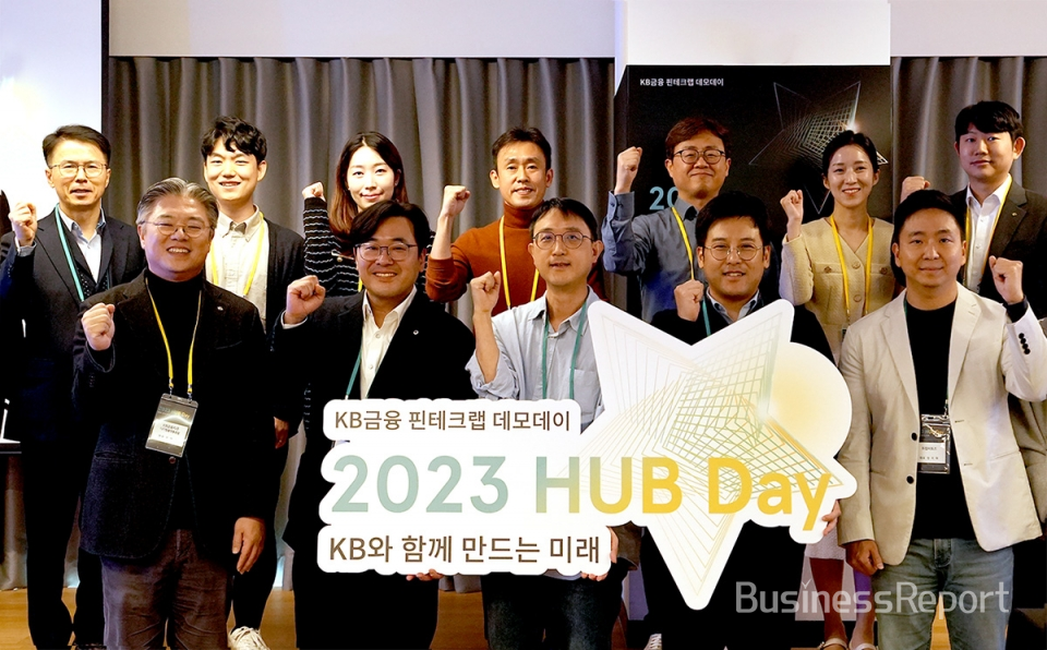 조영서 KB금융지주 디지털플랫폼총괄(CDPO, 아랫줄 왼쪽에서 첫번째)이 ‘2023 HUB Day’에 참석한 참석자들과 기념촬영을 하고 있다.