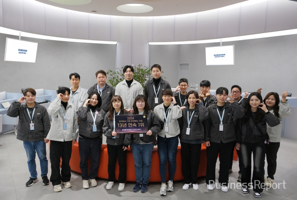 삼성강남 서비스센터 엔지니어들의 '2024 한국에서 가장 존경받는 기업' 1위 선정 기념 촬영을 하고 있다.