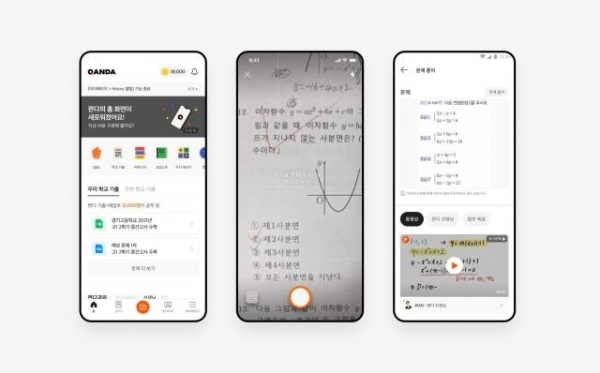 [사진= 콴다]