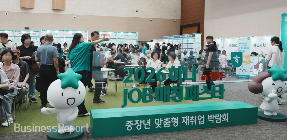 하나금융그룹은 지난 23일 광주 김대중컨벤션센터 다목적1홀에서 중장년층의 재취업 지원 및 지역 사회 일자리 창출을 위한 취업박람회 「하나 JOB 매칭 페스타 in 광주」를 개최했다. 이날 취업박람회에 참여한 구직자들이 중앙 라운지에서 상담 차례를 기다리고 있다.