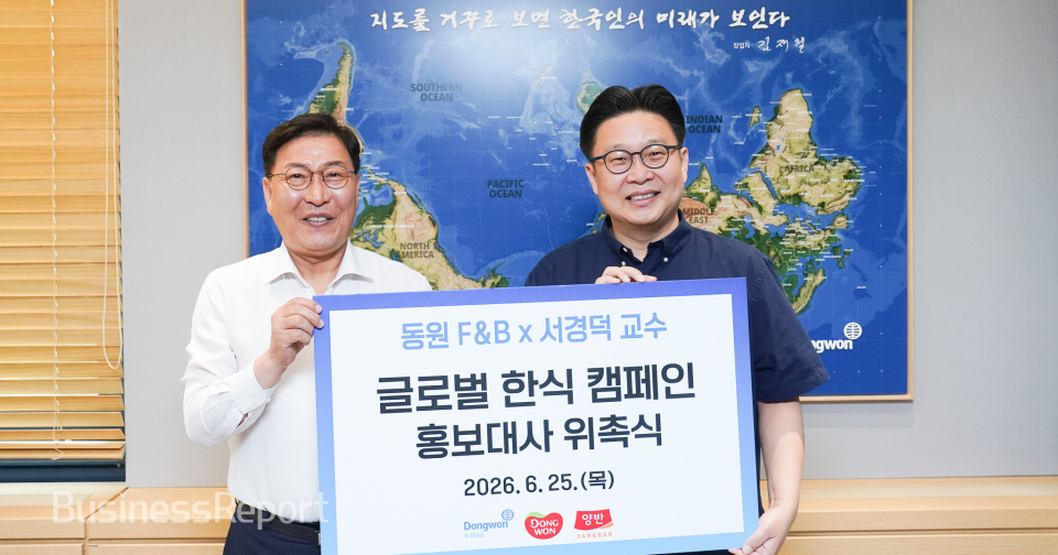 25일 서울 서초구 동원그룹 본사에서 진행된 ‘글로벌 한식 캠페인’ 홍보대사 위촉식에서 김성용 동원F&B 대표(왼쪽)가 서경덕 교수(오른쪽)와 기념 촬영을 하고 있다.
