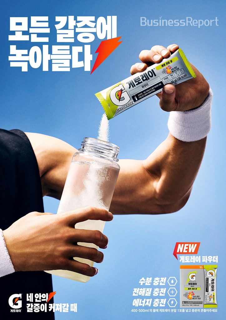 ​게토레이 파우더 레몬라임향​