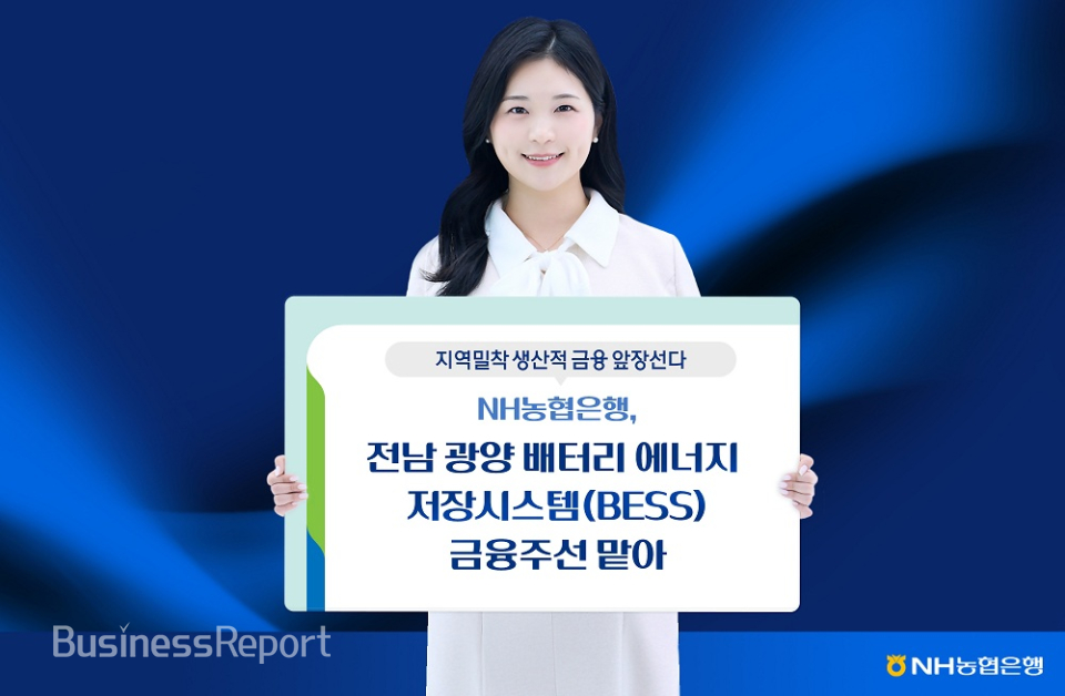 전남광양금융주선