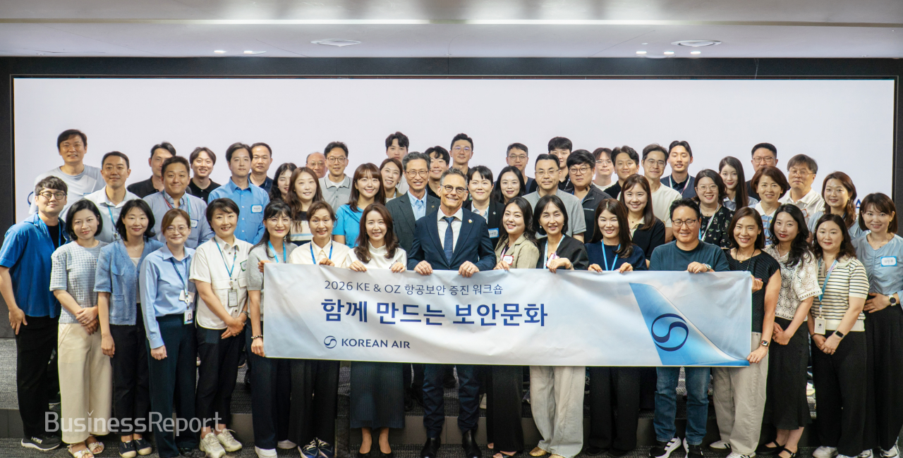 '제1회 함께 만드는 보안문화 워크숍' 참석자들이 기념사진을 촬영하는 모습.