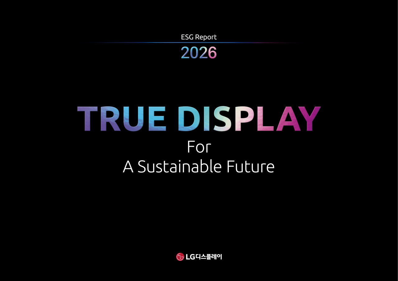 LG디스플레이 2026 ESG 리포트