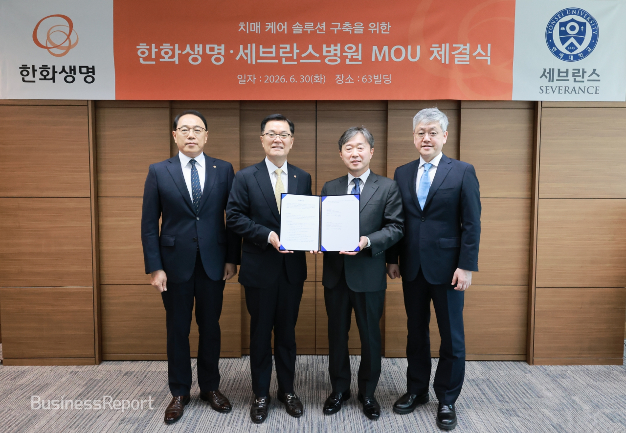 (사진 왼쪽부터) 한화생명 신충호 보험영업부문장, 한화생명 이경근 대표이사, 세브란스병원 이강영 병원장, 세브란스병원 김어수 연구부원장이 MOU 협약서에 서명을 하고 기념촬영을 하고 있다.