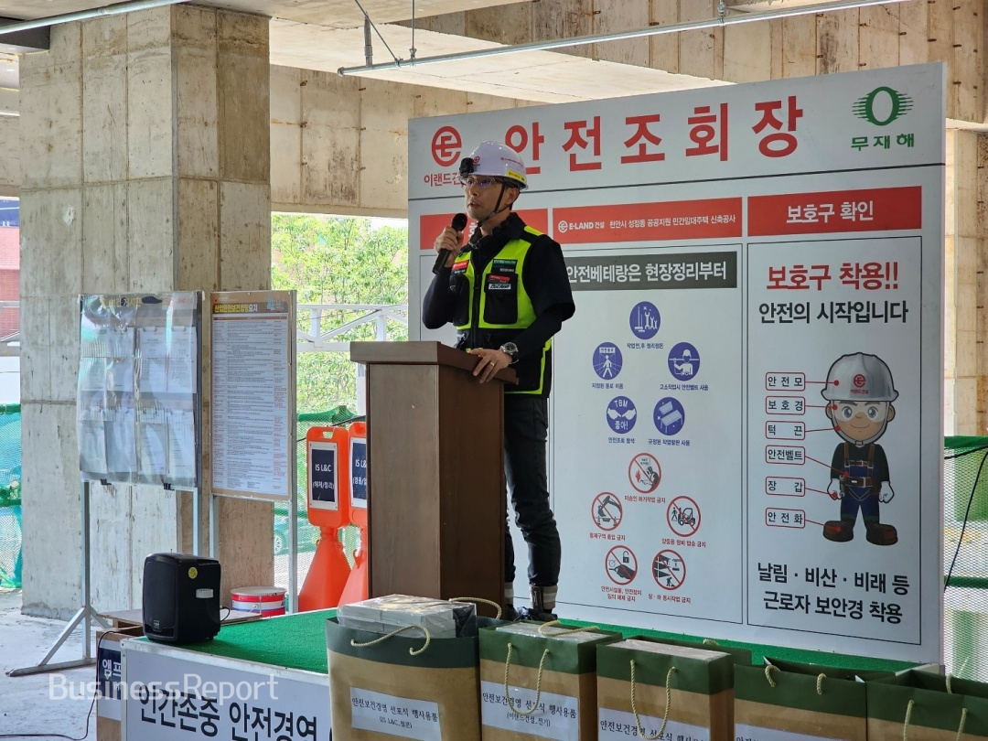 이랜드건설 현장에서 진행된 노사 합동 안전결의대회 현장 모습