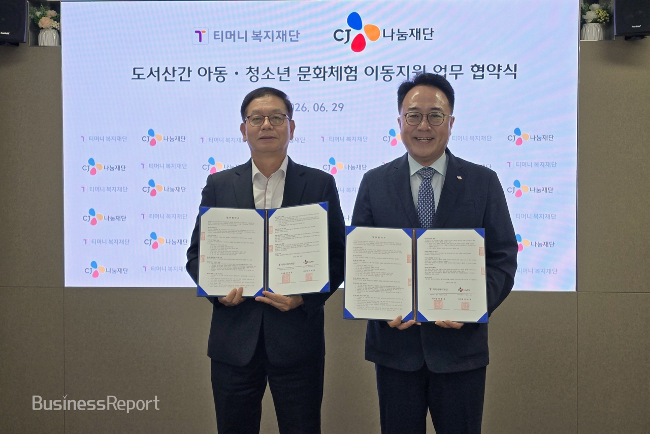 CJ도너스캠프가 지난달 티머니복지재단과 ‘도서산간 아동·청소년 문화체험 이동지원’ 업무협약을 체결했다.