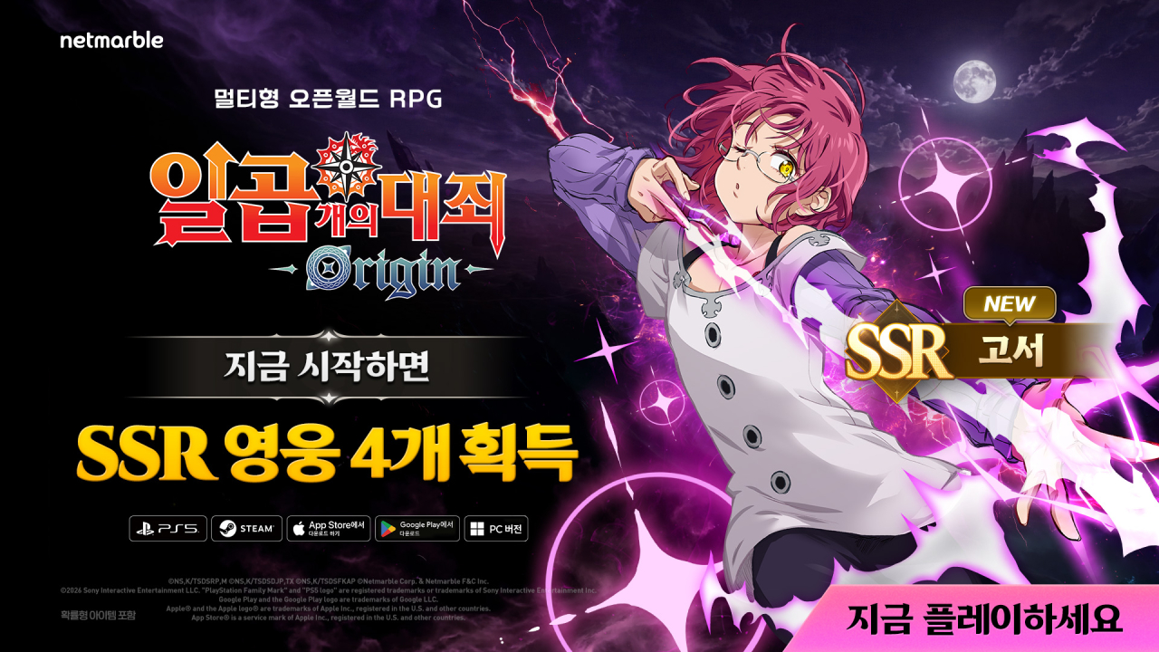 넷마블 '일곱 개의 대죄: Origin', 신규 영웅 '고서'와 메인 스토리 액트15 공개