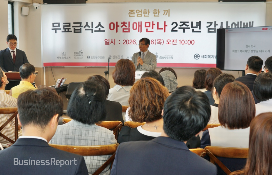 서울역 무료급식소 아침애만나 2주년 감사예배 현장 모습.