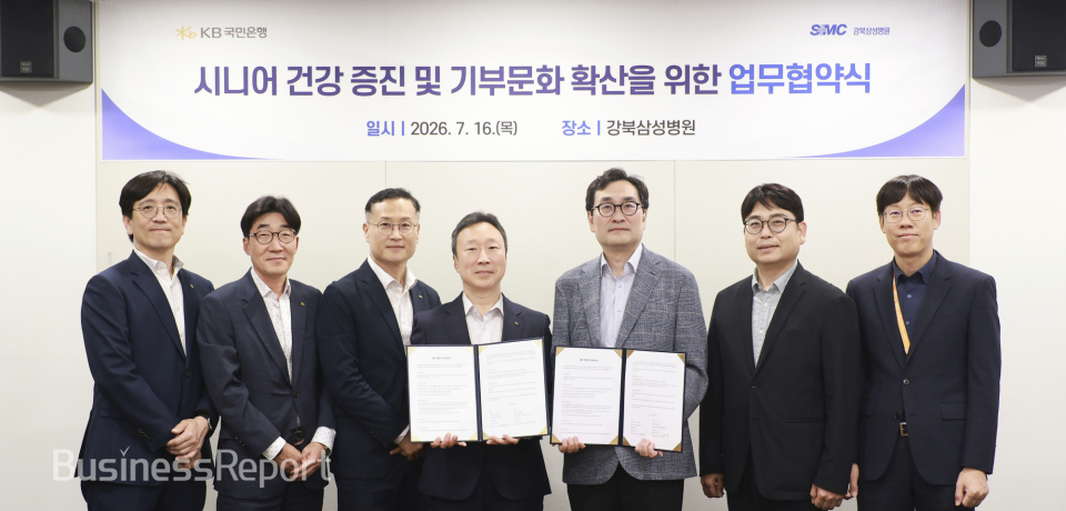 지난 16일 강북삼성병원에서 열린 ‘시니어 건강 증진 및 기부 문화 확산을 위한 업무협약’ 행사에서 전원상 강북삼성병원 행정부원장(왼쪽 다섯번째)과 이윤석 KB국민은행 WM추진본부 상무(왼쪽 네번째)를 비롯한 양 기관 관계자들이 기념촬영을 하고 있다.