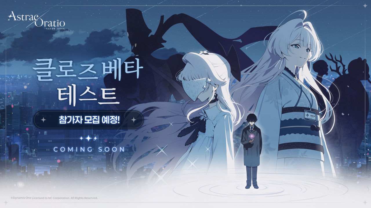 엔씨, ‘아스트라에 오라티오’ CBT 진행한다 ··· 8월 참가자 모집