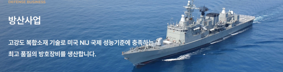 ​[사진제공=웰크론]​