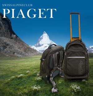 스위스알파인클럽, 여행용 가방 ‘피아제’ 출시