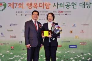 맥도날드, 지역사회공헌 대상 3년 연속 수상