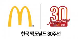 [초점]맥도날드, 한국진출 30주년..."지속 가능한 성장 도모"