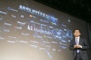 [초점]KT, 세계최초 ‘네트워크 블록체인’ 공개..."1조 시장기반 창출할 것”