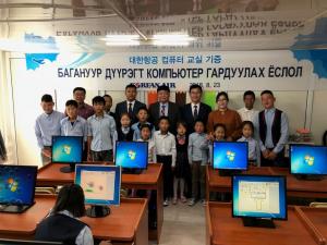 대한항공, 몽골 바가노르 지역에 6번째 ‘컴퓨터교실’ 기증