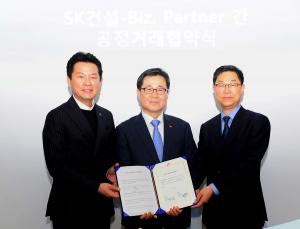 SK건설, 비즈파트너와 동반성장을 위한 ‘공정거래 협약식’ 개최
