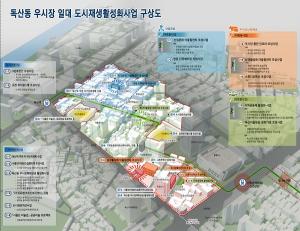 [초점]서울 독산동 도시재생사업으로 싹 바뀐다 / [Focus] It will be replaced by the Urban Regeneration Project in Doksan-dong, Seoul.