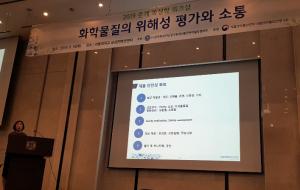아모레퍼시픽, 한국독성학회에서 화장품업계 사례발표