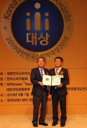 LH, '2019 대한민국 소비자대상' 수상