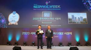 롯데건설, 2020 한국서비스대상 아파트부문 종합대상 수상