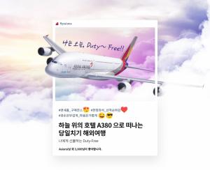 아시아나 'A380 당일치기 해외여행' 운항 재개...31일 ‘인천~부산~미야자키~제주~인천’ 코스로 약 2시간 50분 비행