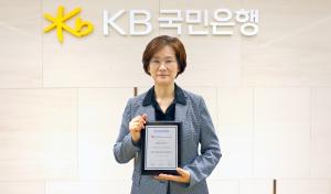 KB국민은행, The Asian Banker 선정 '한국 최우수 수탁은행' 7년 연속 수상