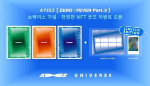 엔씨(NC) 유니버스, ‘에이티즈’ 컴백 기념 한정판 NFT 굿즈 공개…13일부터 17일까지 유니버스 앱에서 응모 가능