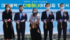 하나금융그룹,‘0세 영아 전용’ '대전시 다빛하나어린이집'개원